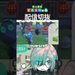 【あつ森】ロボットアームに諸々繋げて遊びたい！！　 #個人vtuber  #配信切り抜き #切り抜き動画 #あつまれどうぶつの森