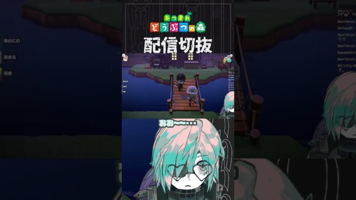 【あつ森】湖畔の小屋を家具だけで作っていきます・・・　 #個人vtuber  #配信切り抜き #切り抜き動画 #あつまれどうぶつの森