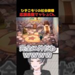 どしたん？一緒に外でよか？【あつ森 / あつまれどうぶつの森】#vtuber #切り抜き