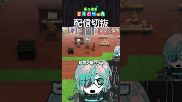 【あつ森】ピアノを一心不乱に打ちのめすドスドスはにわくん　 #個人vtuber  #配信切り抜き #切り抜き動画 #あつまれどうぶつの森