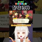 【あつ森】初めてのお客さんに緊張が隠せないハピパラ導入 #個人vtuber #配信切り抜き #切り抜き動画 #あつまれどうぶつの森