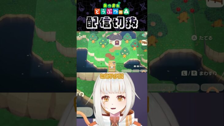 【あつ森】シルエットちゃんの別荘づくり 前編 #個人vtuber #切り抜き動画 #あつまれどうぶつの森 #ハピパラ