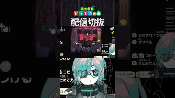 【あつ森】どうにかしてかざりばしらを良い感じに置きたい　 #個人vtuber  #配信切り抜き #切り抜き動画 #あつまれどうぶつの森