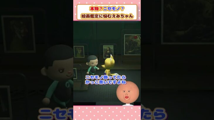 【あつ森】自分の島にパワー系が集まっていることに気づいたえみちゃんは…#ゲーム実況  #vtuber #あつ森 #だいすき