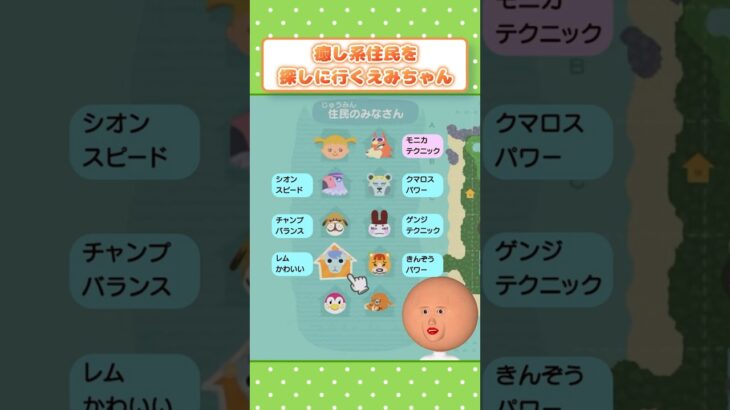【あつ森】自分の島にパワー系が集まっていることに気づいたえみちゃんは… #vtuber #あつ森 #だいすき
