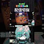 【あつ森】今になってパターンの強さを痛感したりなど　 #個人vtuber  #配信切り抜き #切り抜き動画 #あつまれどうぶつの森