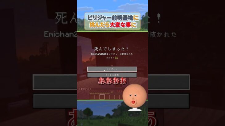 【あつ森】初めてピリジャー前哨基地に挑むえみちゃん#vtuber #マイクラ #だいすき #ゲーム実況 #ショート