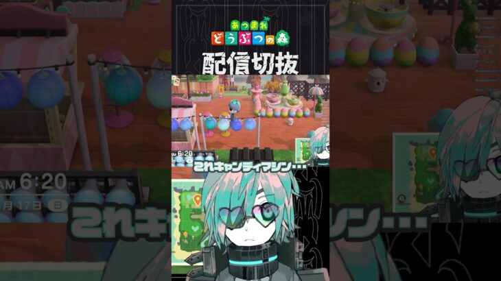 【あつ森】なんと、裏返して置くと何の屋台かわからない！！！　 #個人vtuber  #配信切り抜き #切り抜き動画 #あつまれどうぶつの森