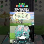 【あつ森】思ってたよりいい感じに化石置けてかなりうれしい　 #個人vtuber  #配信切り抜き #切り抜き動画 #あつまれどうぶつの森