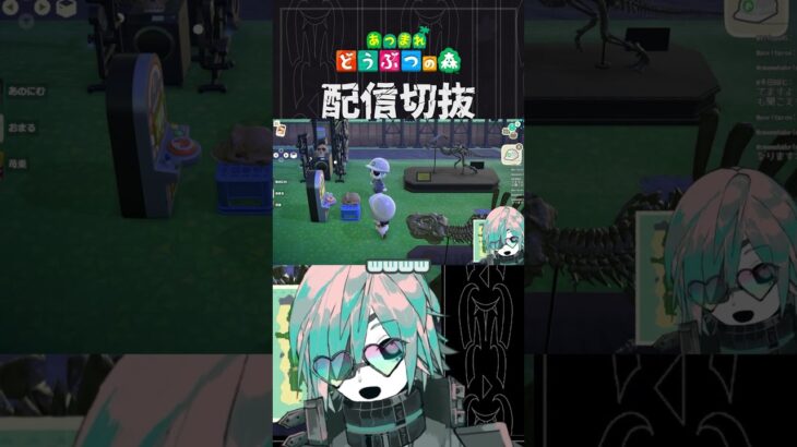 【あつ森】そんざいしてはいけないメカシリーズ　 #個人vtuber  #配信切り抜き #切り抜き動画 #あつまれどうぶつの森