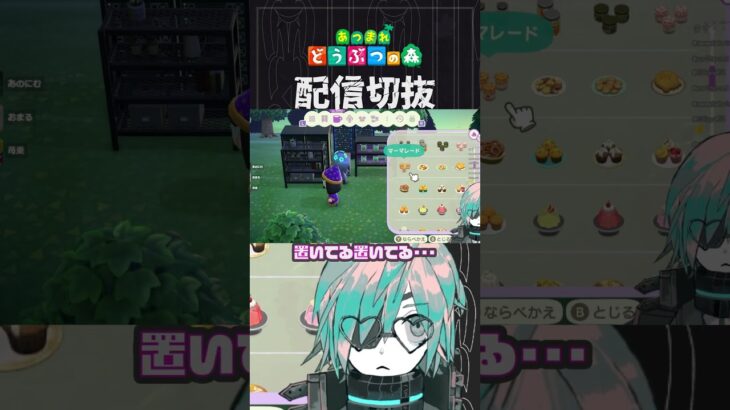 【あつ森】ひさびさの夢島でいろいろ忘れてるけど自分やれます　 #個人vtuber  #配信切り抜き #切り抜き動画 #あつまれどうぶつの森