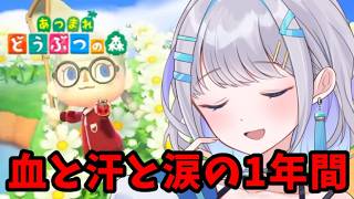 【あつ森】とたけけライブ初開催！島の平穏とさらなる高みへ。【#新人vtuber】