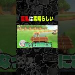 おっ●いの良さを語る実況者！ #あつ森 #vtuber