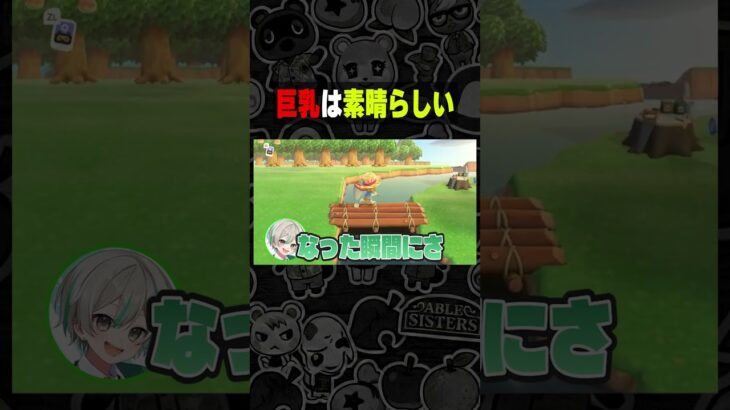 おっ●いの良さを語る実況者！ #あつ森 #vtuber