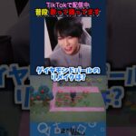 この偏見適当に言ってたけど聞くと結構当たってるんだよなぁw #ゲーム実況 #切り抜き #あつ森 #ポケモン #ダイヤモンドパール