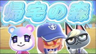 【あつ森】学校終わったぞぉぉ初見さん大歓迎！クリエイトとベル集めするぞw