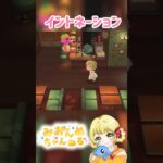 イントネーション迷子w #みおんぬ #short #あつ森 #あつまれどうぶつの森