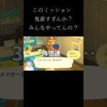 【切り抜き】こんなんむりや～んw　#shorts  #あつ森