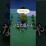 【あつ森】リスナーの島が謎すぎたw #shorts #vtuber #あつ森