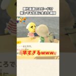 【あつ森】歴代最速記録！離島ガチャの奇跡w【あつまれどうぶつの森】#shorts #あつ森