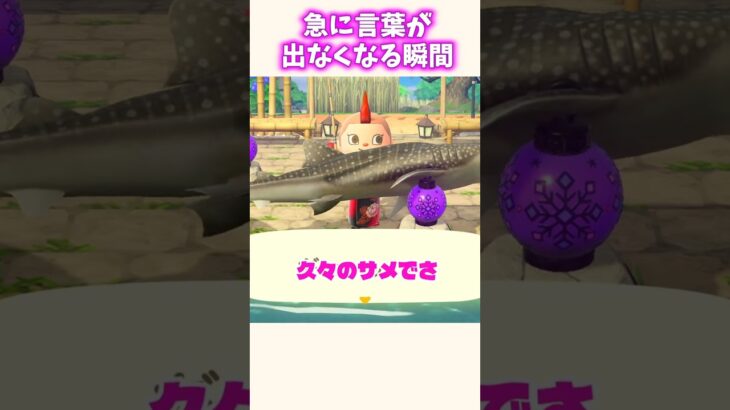 語力がなくなった瞬間ww #あつ森