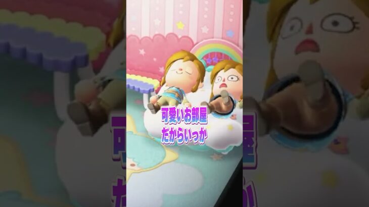 【あつ森】リスナーの家がすごすぎたww #shorts #vtuber #あつ森