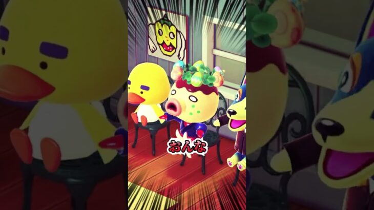 王様の言うことがゼッタイ過ぎるやつwww [あつまれどうぶつの森]