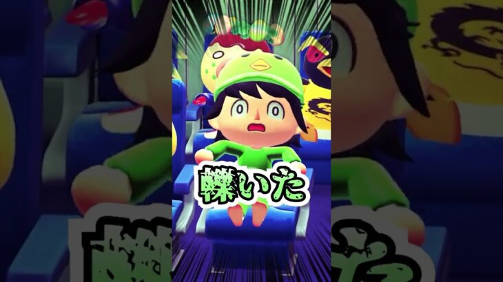 危険過ぎる運転するサイコパスwww [あつまれどうぶつの森] #あつ森アプデ #ゲーム実況