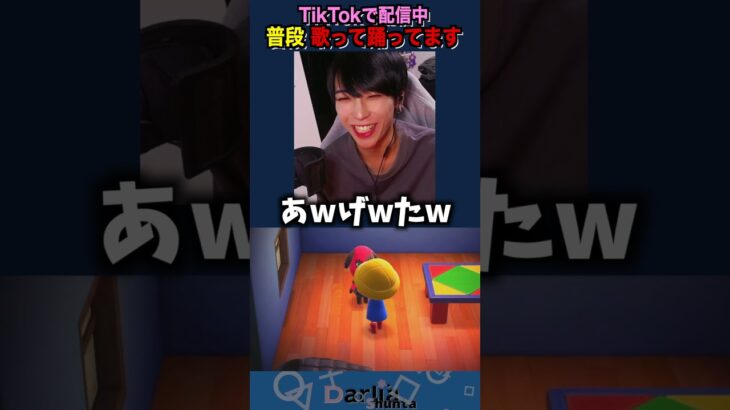 何してんコイツwww #ゲーム実況 #切り抜き #あつ森