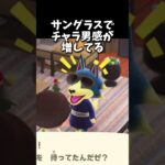 ウチの住民、癖の強いあいさつなんだがwww【あつ森】
