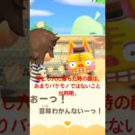 【あつ森】バケモノ住民を落とし穴に落としてみたwww #shorts #あつ森