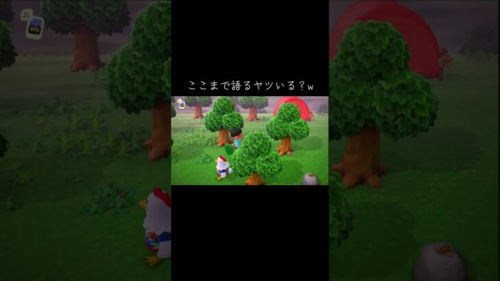ここまで語るヤツいる？wwww #あつまれどうぶつの森 #あつ森 #実況 #実況プレイ #雑談 #おすすめにのりたい #切り抜き #チャンネル登録お願いします