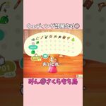 【あつ森】家具が足りない…🥺ウェディング部屋リフォーム第1弾！💒