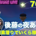 【後藤の夜あつ森】1時間素潜りでいくら稼げるかチャレンジします