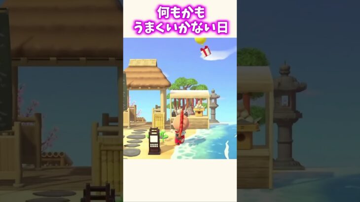 連続100匹チャレンジ中の事故 #あつ森