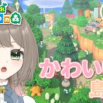【あつ森】マイデザ使って可愛く飾るみみぴよ島＃13
