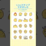 【あつ森】りちゃと私の1日🐣LINEスタンプ出来ました！Animal Crossing New Horizons【ACNH/Vlog】#shorts