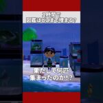【あつ森】1時間で図鑑はどこまで埋まる？#shorts