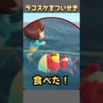 🔵【あつ森】2本立て｜今更発見！ ｜ラコスケ追跡 #あつ森 #裏技