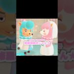 新婦2人なんだけど、どうしてくれる…？！？！#あつ森 #どうぶつの森 #あつまれどうぶつの森 #どう森 #shortvideo #shorts #short #ジューンブライド #あいのけっしょう