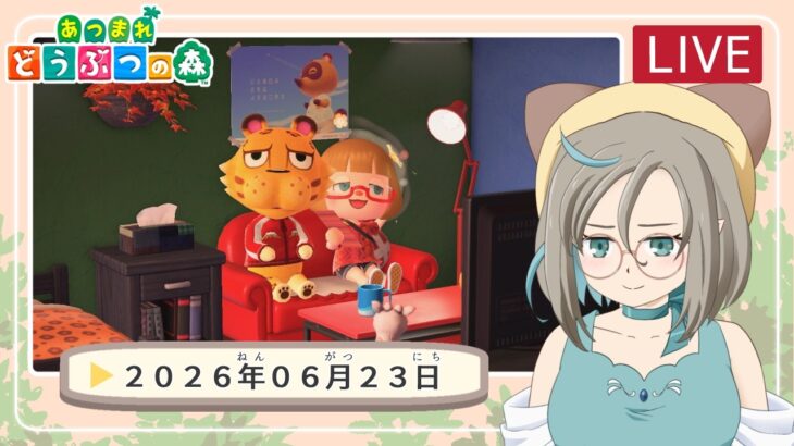 【あつ森】 2026.6.23 ウエディングとか【ゲーム実況/みつなだてん】