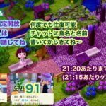 【あつ森】2026,6/14 カブ価617&ウリ91(21:20あたりまで)【フレンド限定開放、参加する人はフレンド申請してね】