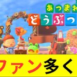 【衝撃】メルカリ300円の住民に涙…あつ森プレイヤーが語る「見た目重視」の残酷な末路