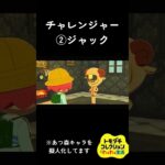 4人連続で告白した結果…【トモコレ】 #あつ森 #トモコレ #擬人化 #ゲーム