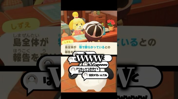 【あつ森】自認星5の島 #あつ森 #あつまれどうぶつの森 #ゲーム実況 #shorts