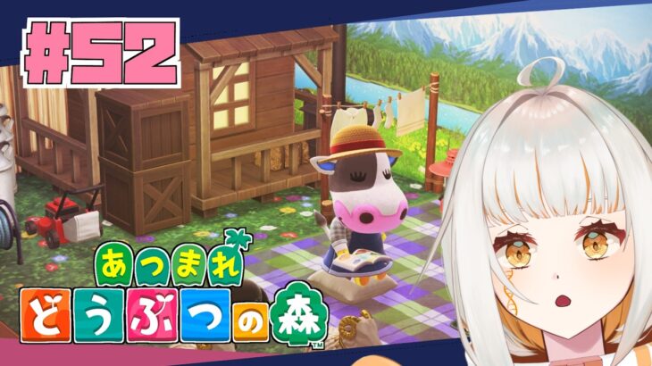 【あつ森】#52 ずっと住みたくなるような別荘を作りたい！【ドーナ・マアル/個人Vtuber】