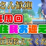 【#あつ森配信  】5分だけお話しましょ！目指せ島評価星3写真周回生活配信！ #213 #あつまれどうぶつの森  #雑談配信