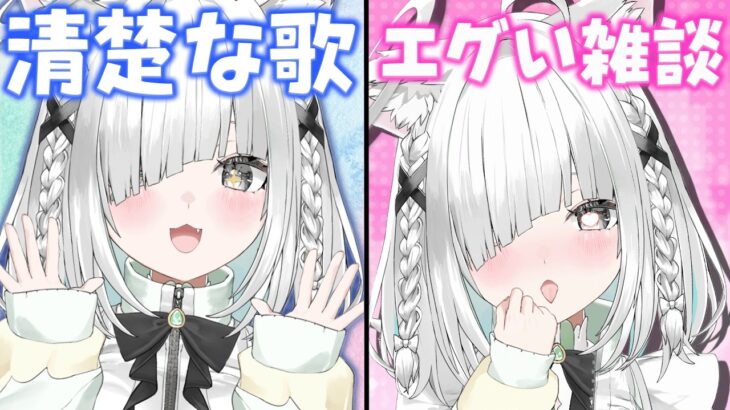 【毎日朝活】清楚な歌×エグい雑談。あつ森もする！【歌枠／雑談／ライブ配信中／作業用BGM／ #佐藤あにめ 】