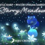 【あつ森BGM】星降る青の花畑と美しい音楽💠｜癒しのハープ＋流れる川の音｜3時間｜リラックス・作業用BGM【ACNH】