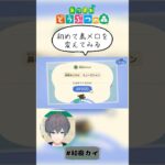 初めて島メロを変えてみる【あつ森（切り抜き）】【和夜カイ/Nagoya Kai/Vtuber】